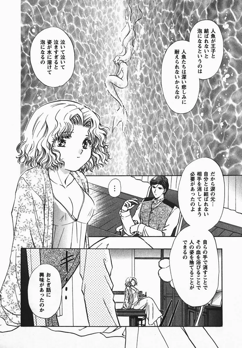 ふぇちふぇち Page.162