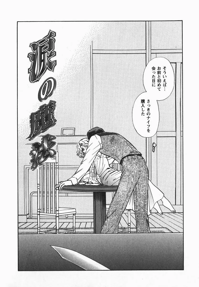 ふぇちふぇち Page.164