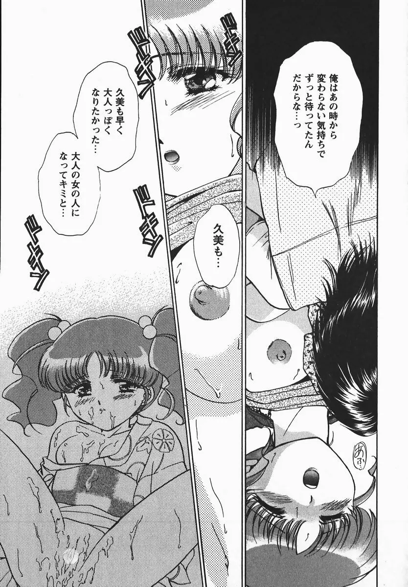 ふぇちふぇち Page.17