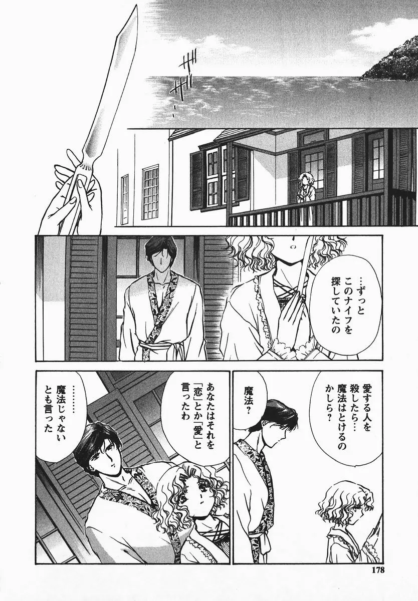 ふぇちふぇち Page.178