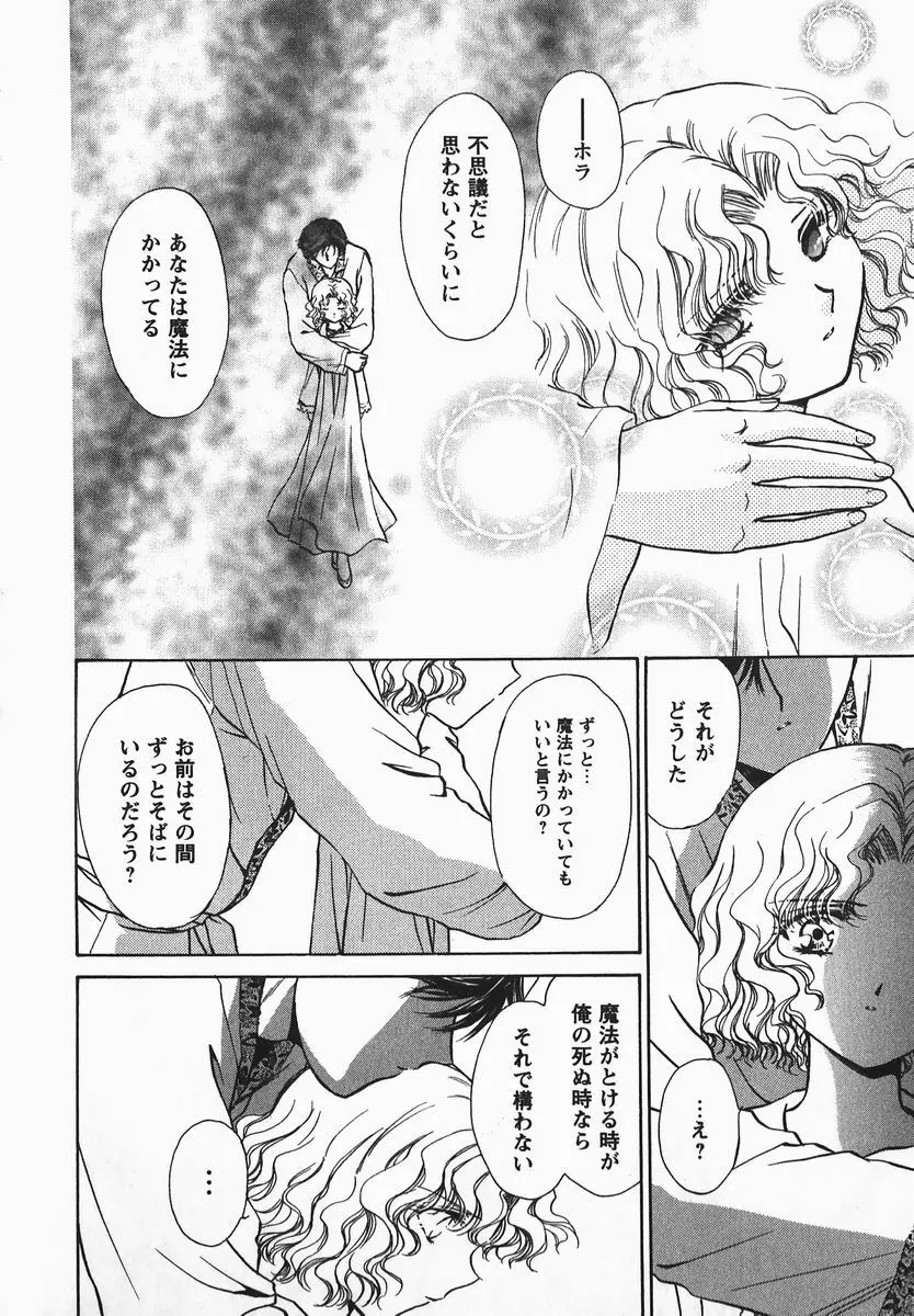 ふぇちふぇち Page.180