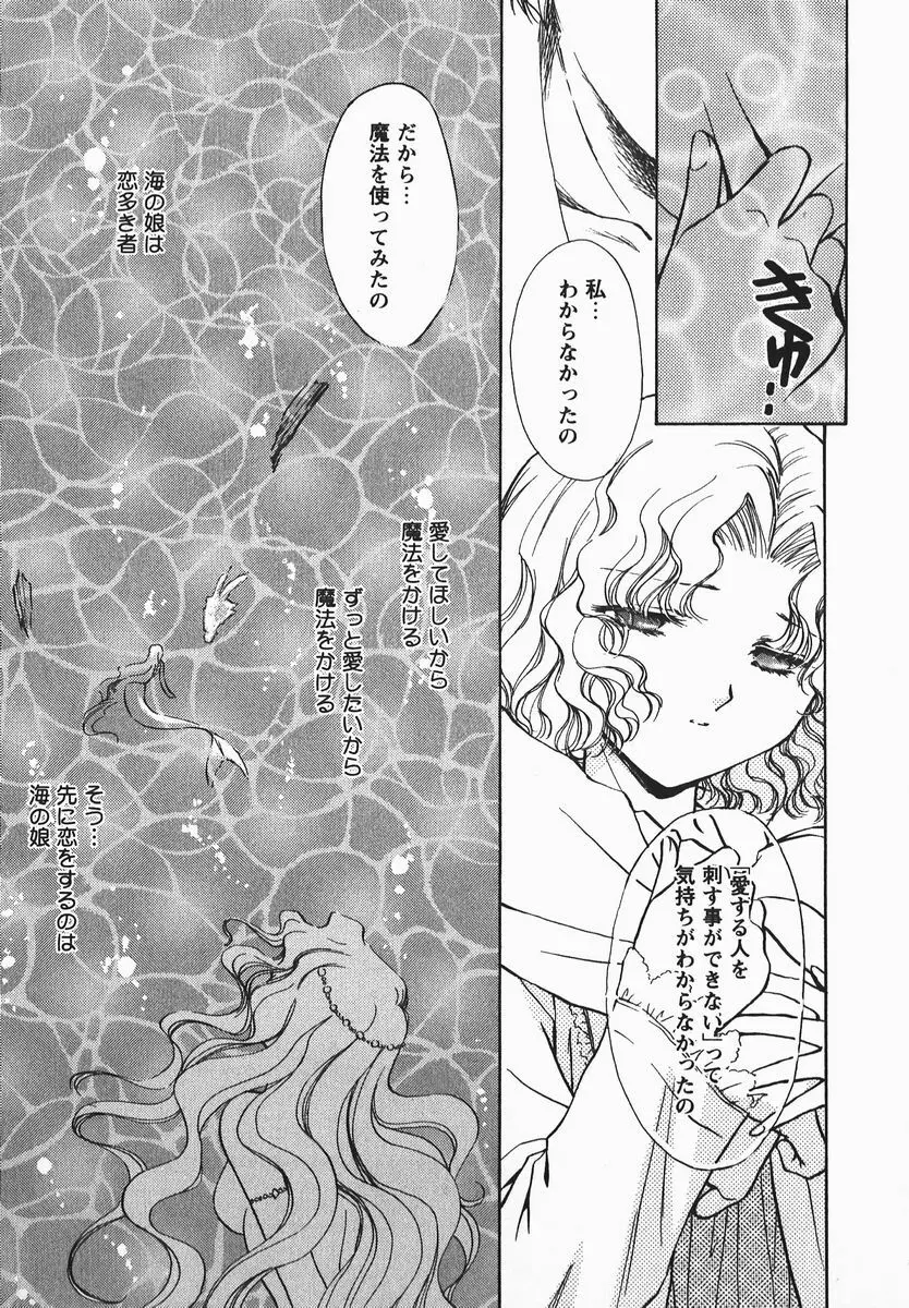 ふぇちふぇち Page.181