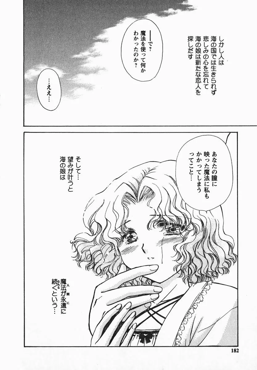 ふぇちふぇち Page.182