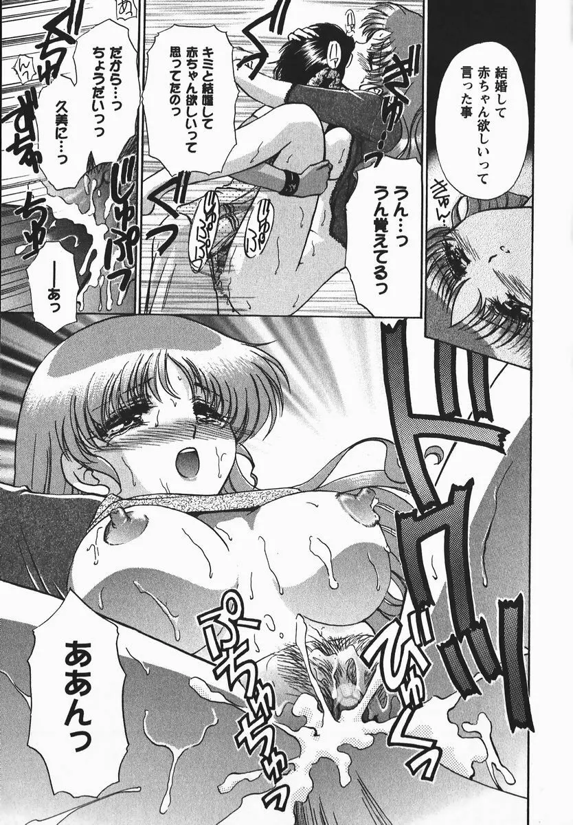 ふぇちふぇち Page.23