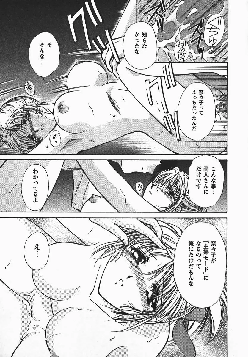 ふぇちふぇち Page.37