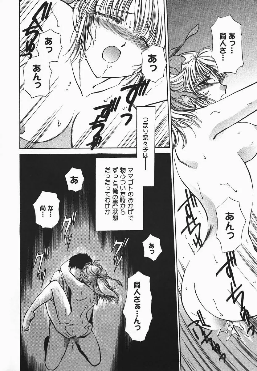 ふぇちふぇち Page.38