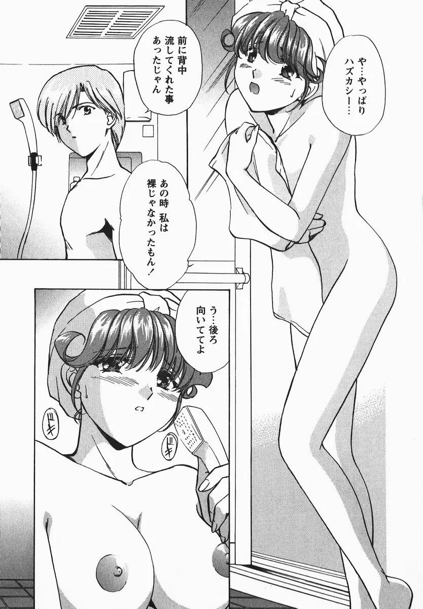 ふぇちふぇち Page.49