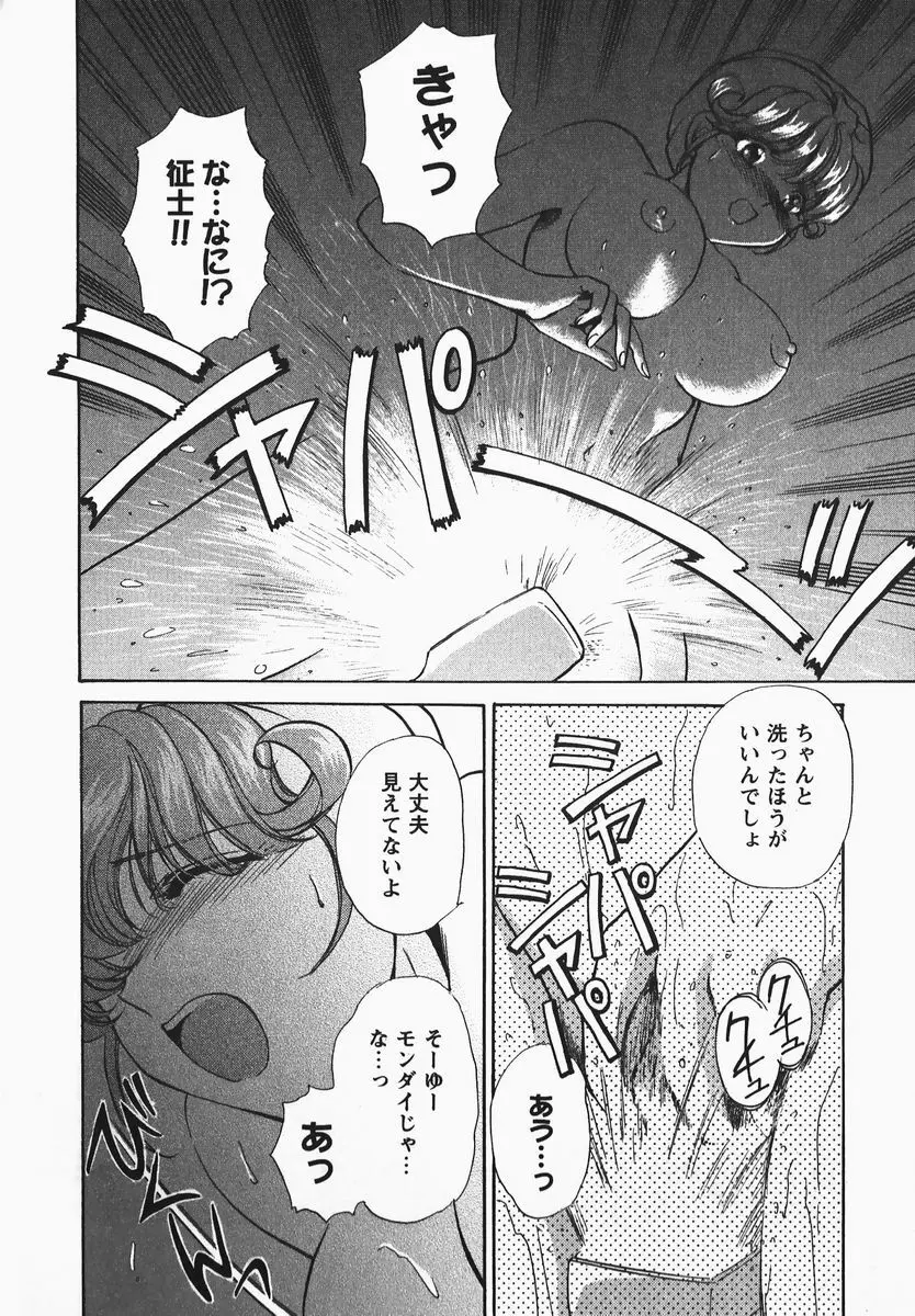 ふぇちふぇち Page.52