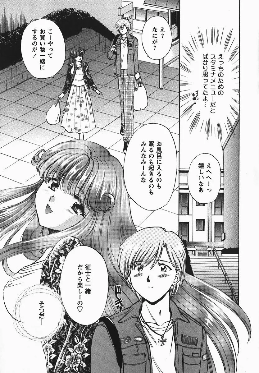 ふぇちふぇち Page.63