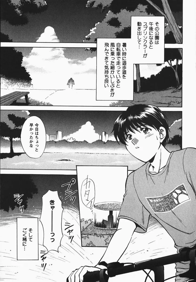ふぇちふぇち Page.65