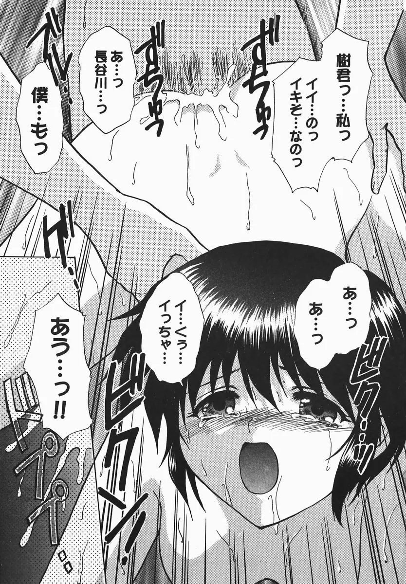 ふぇちふぇち Page.83