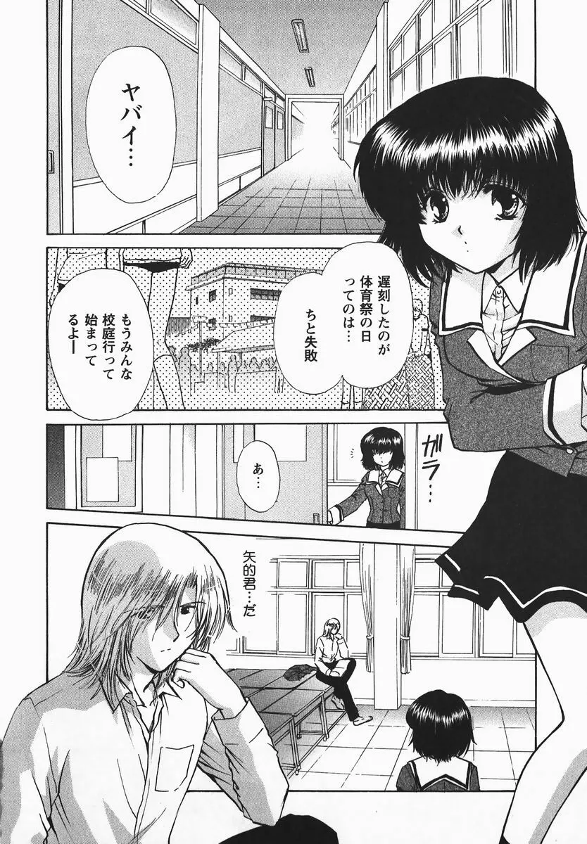 ふぇちふぇち Page.86