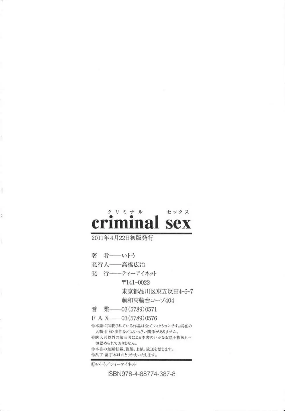criminal sex Page.200