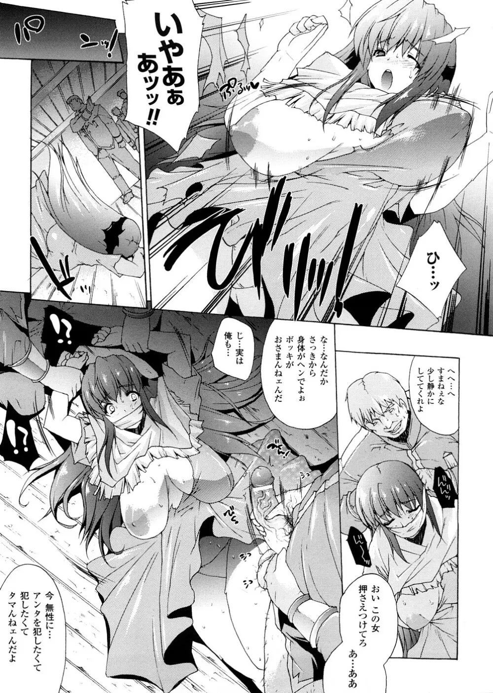 悪魔っ娘 アンソロジーコミックス Page.10