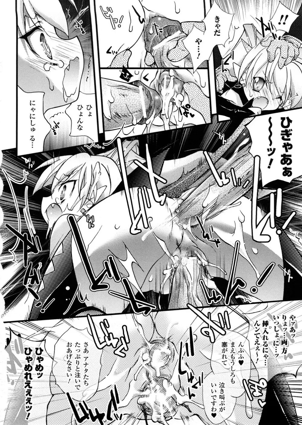 悪魔っ娘 アンソロジーコミックス Page.163