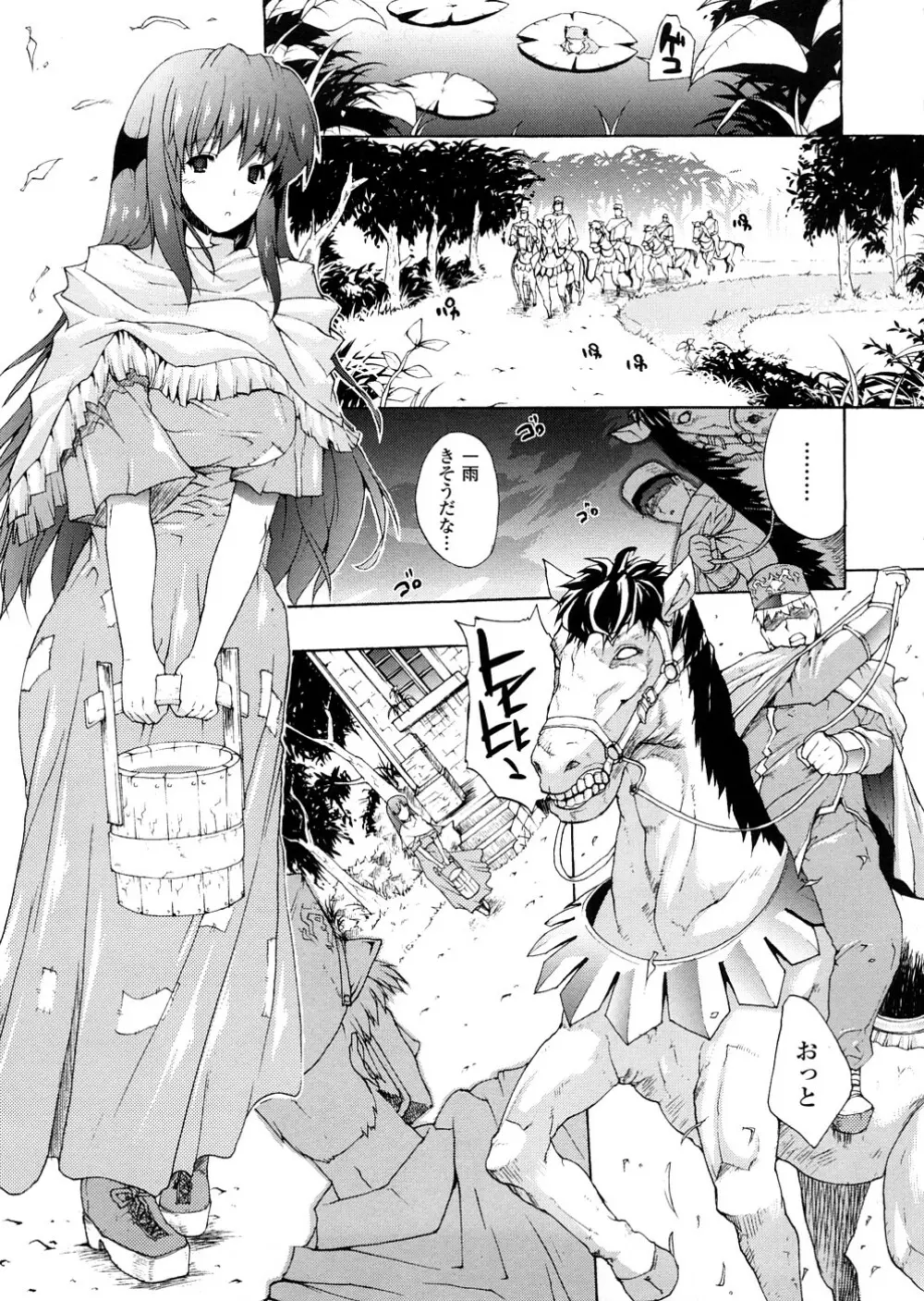 悪魔っ娘 アンソロジーコミックス Page.6