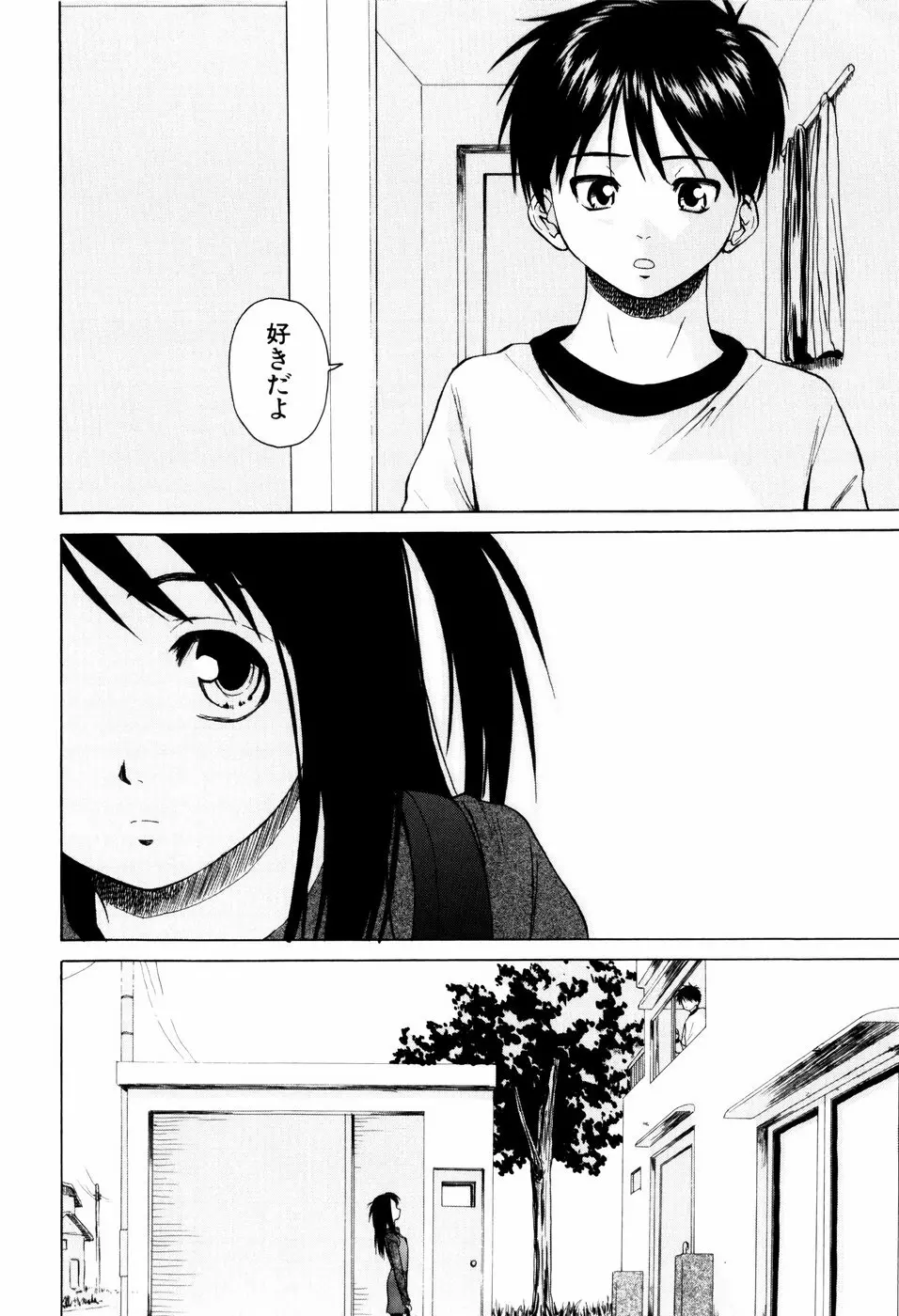 男の子女の子 Page.150