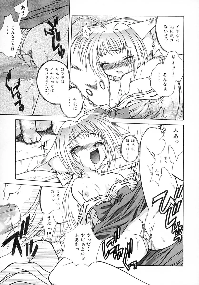 さゆさゆ Page.32