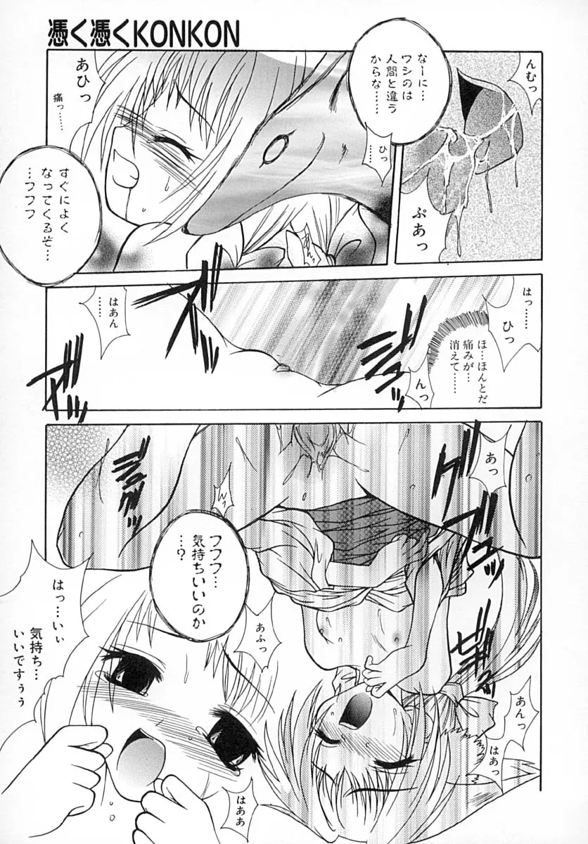 さゆさゆ Page.34