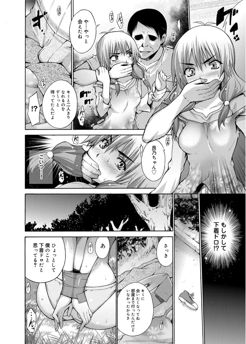 たのしいB地区 Page.125