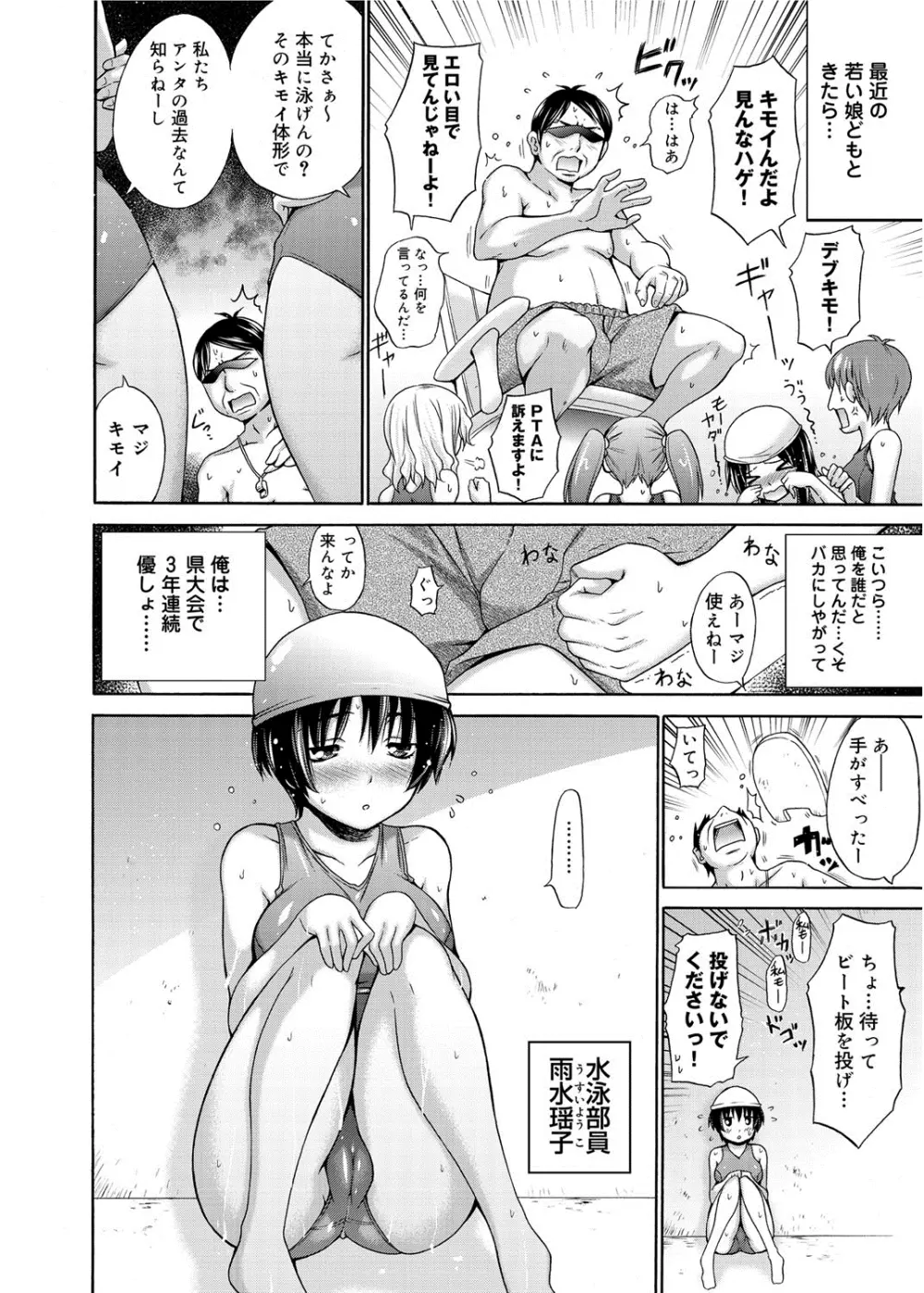 たのしいB地区 Page.15