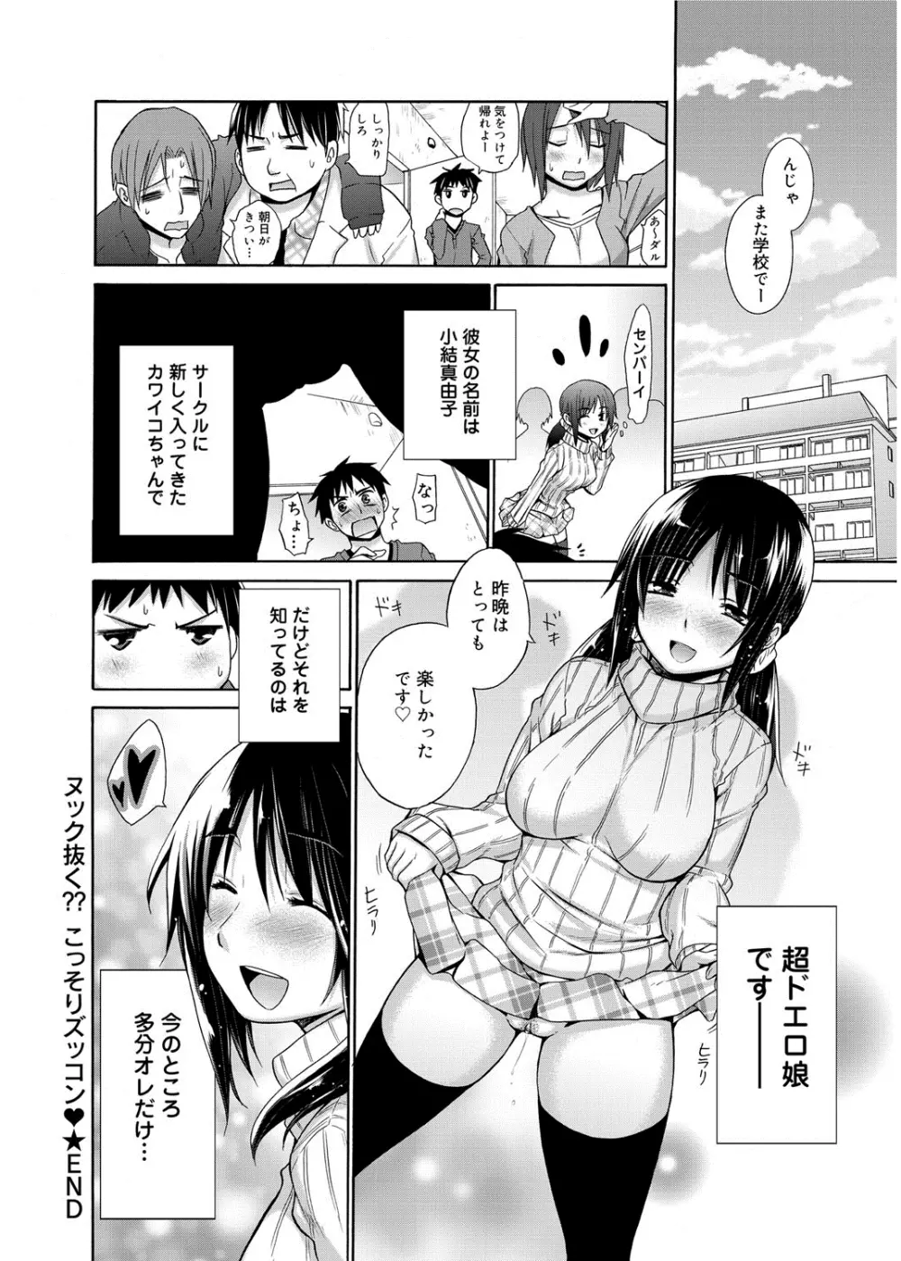 たのしいB地区 Page.209