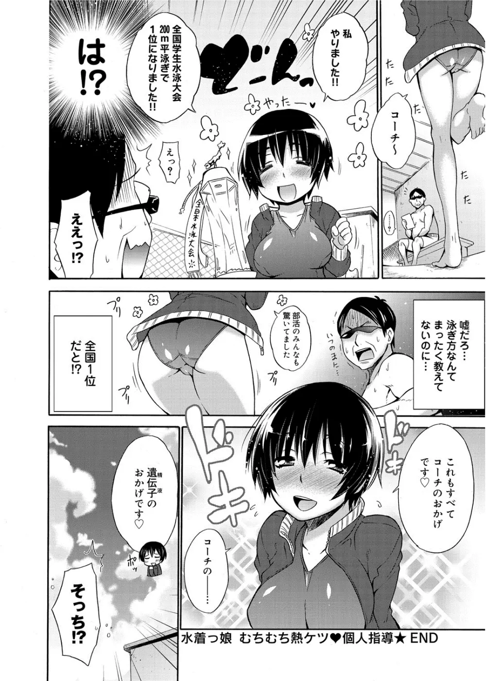 たのしいB地区 Page.29