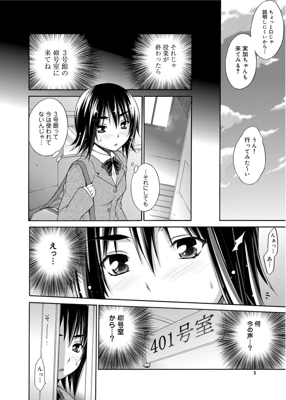 たのしいB地区 Page.51