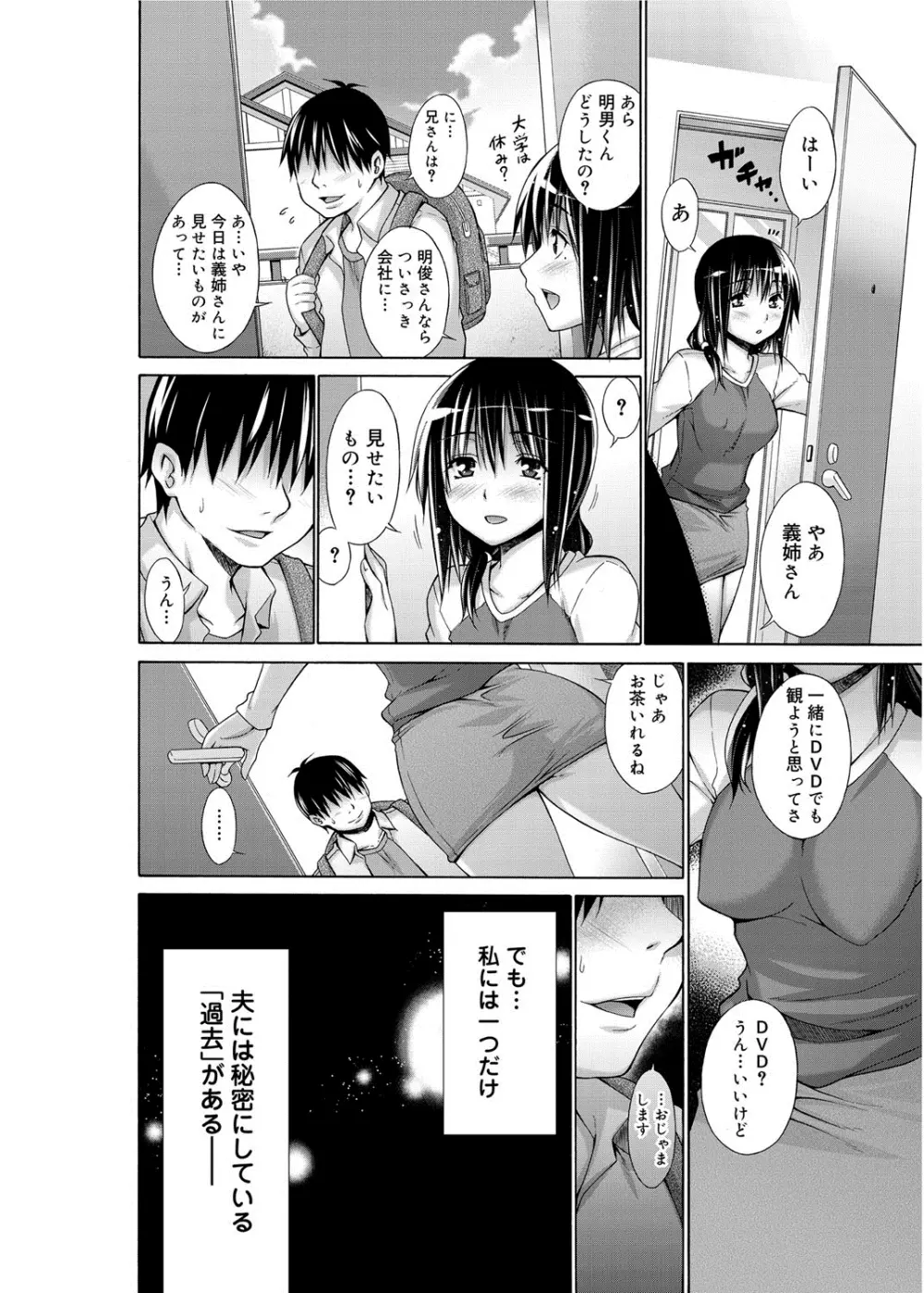 たのしいB地区 Page.71