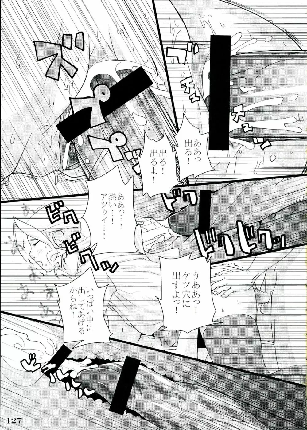 ジャス学のえろほん Page.127