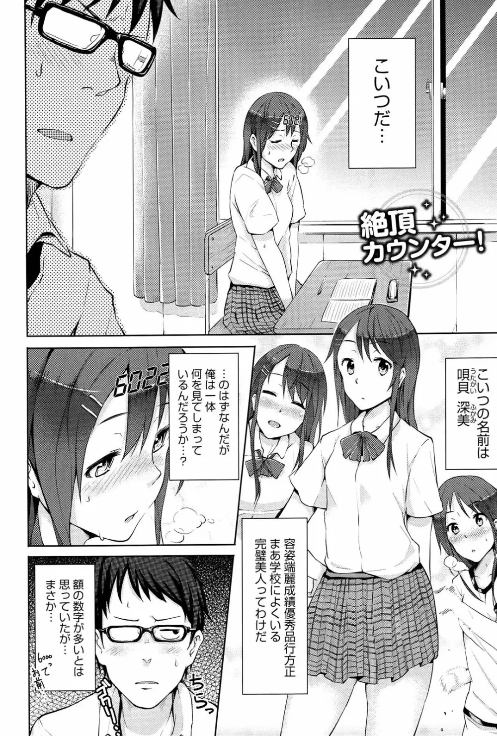 恋愛せれぶれーしょん Page.185