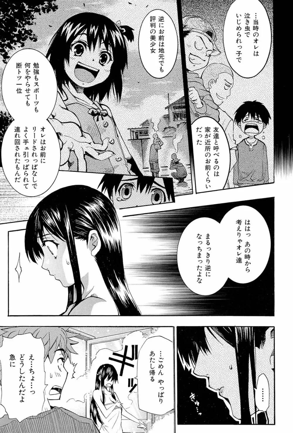 ShamelessGirl Page.152