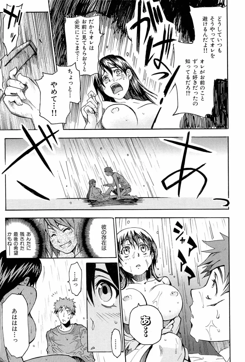 ShamelessGirl Page.154