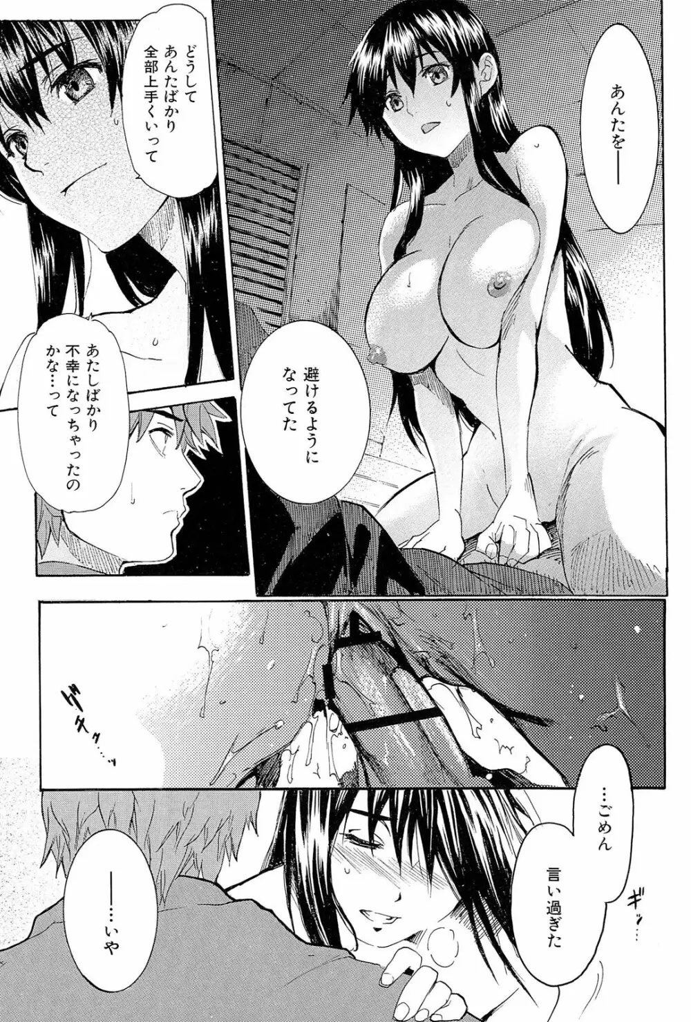 ShamelessGirl Page.160