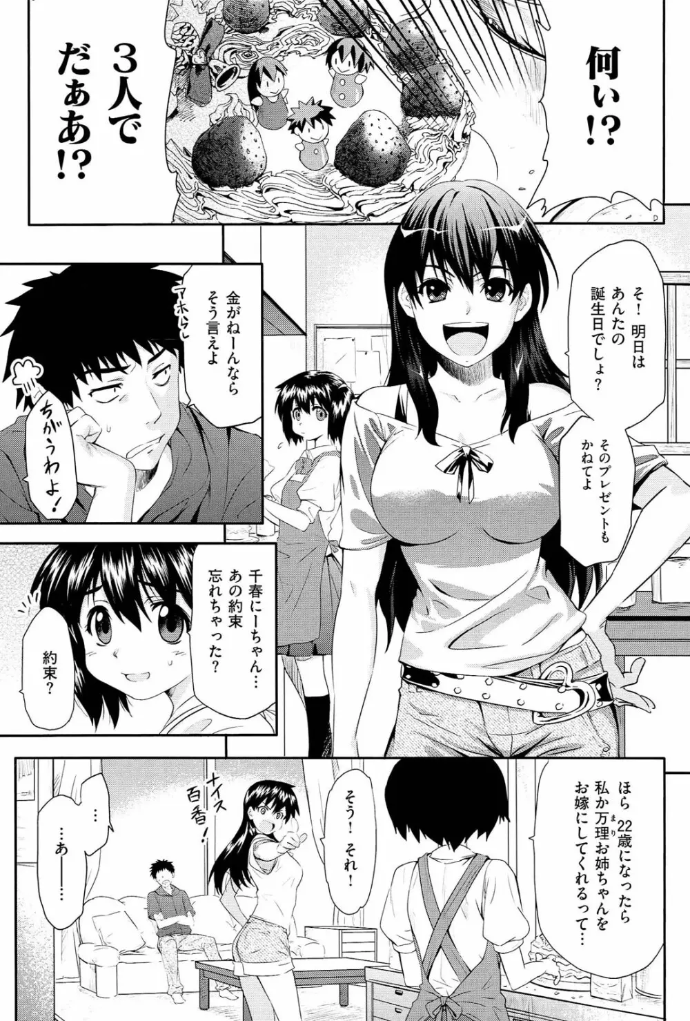 ShamelessGirl Page.38