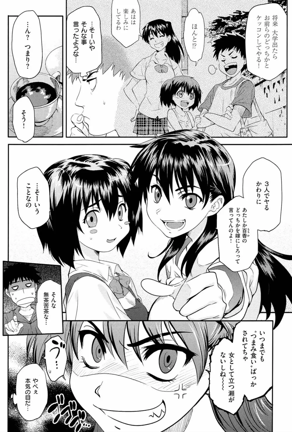 ShamelessGirl Page.39