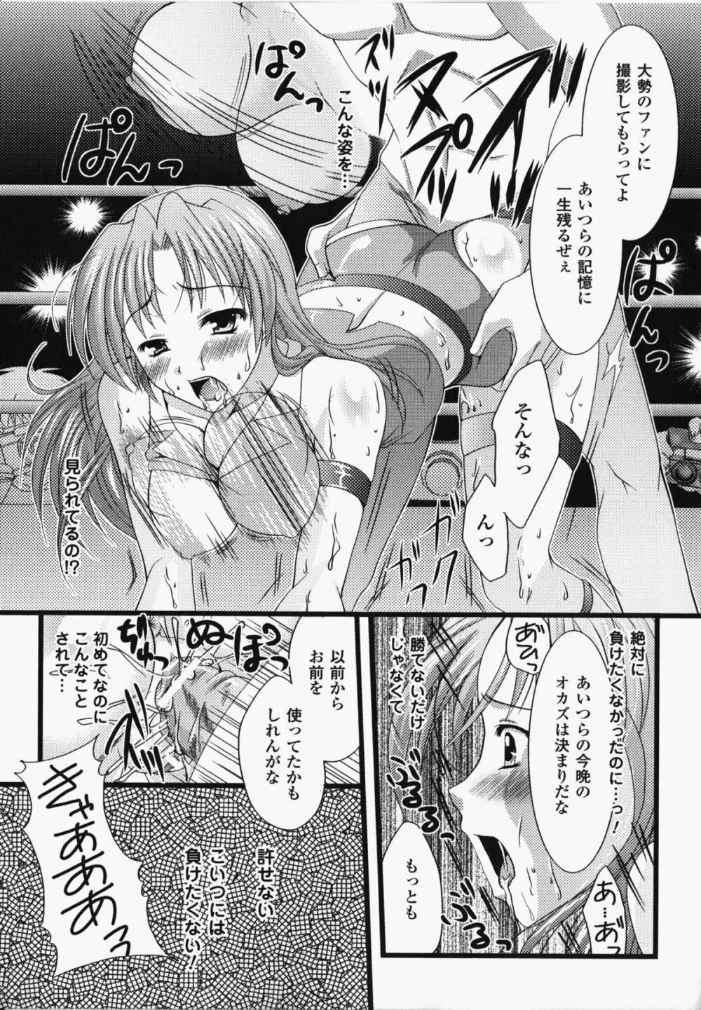 女子プロレス アンソロジーコミックス Page.136