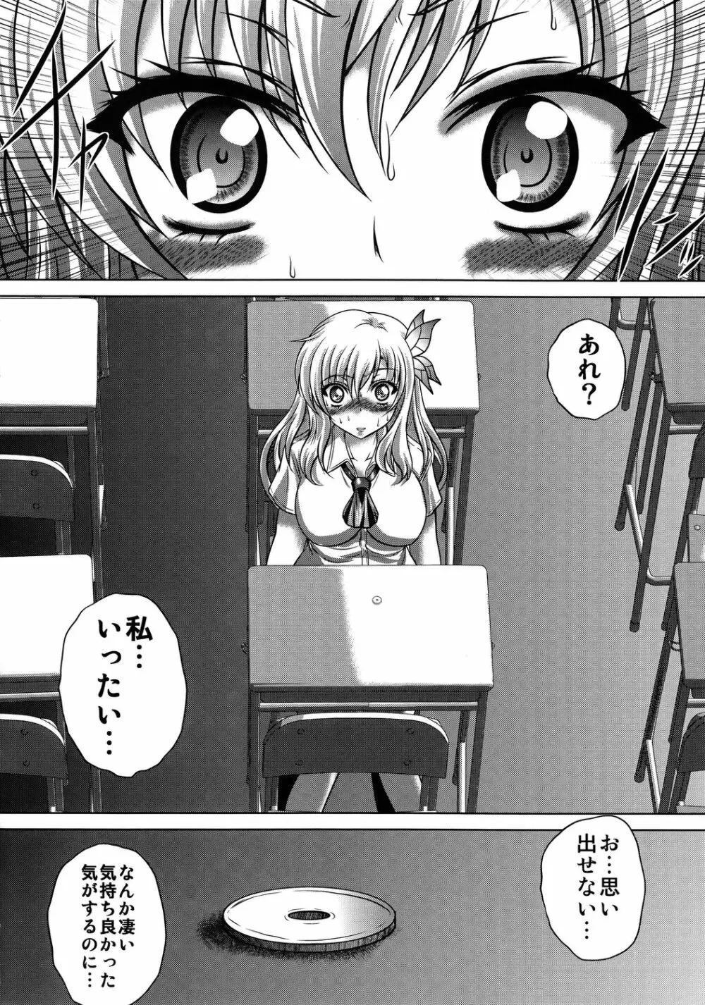 私は○兄弟が多い Page.17