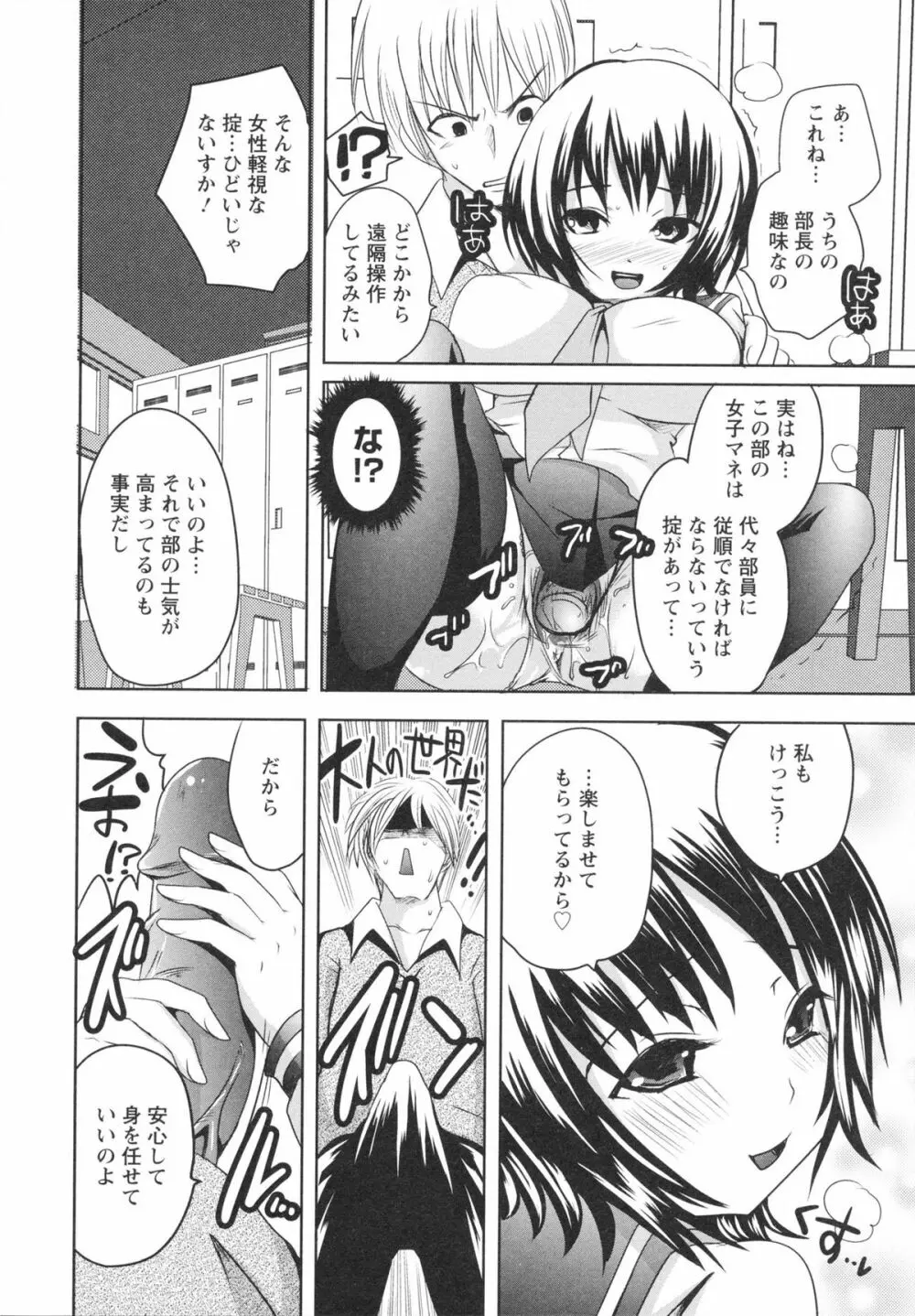 うぶ穴枕営業 Page.160