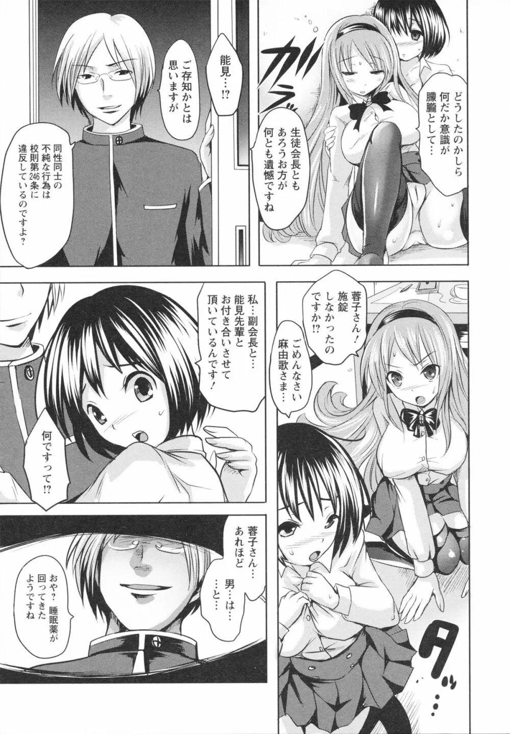 うぶ穴枕営業 Page.35