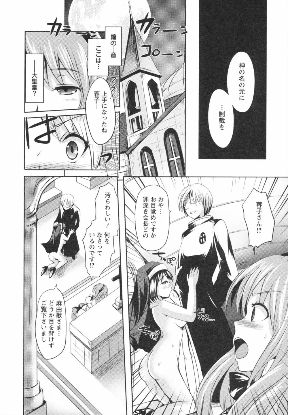 うぶ穴枕営業 Page.36