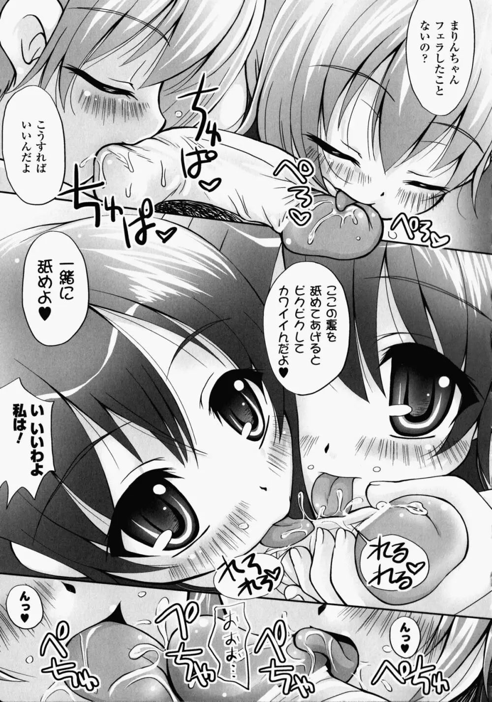 汁だく接待アンソロジーコミックス Page.134