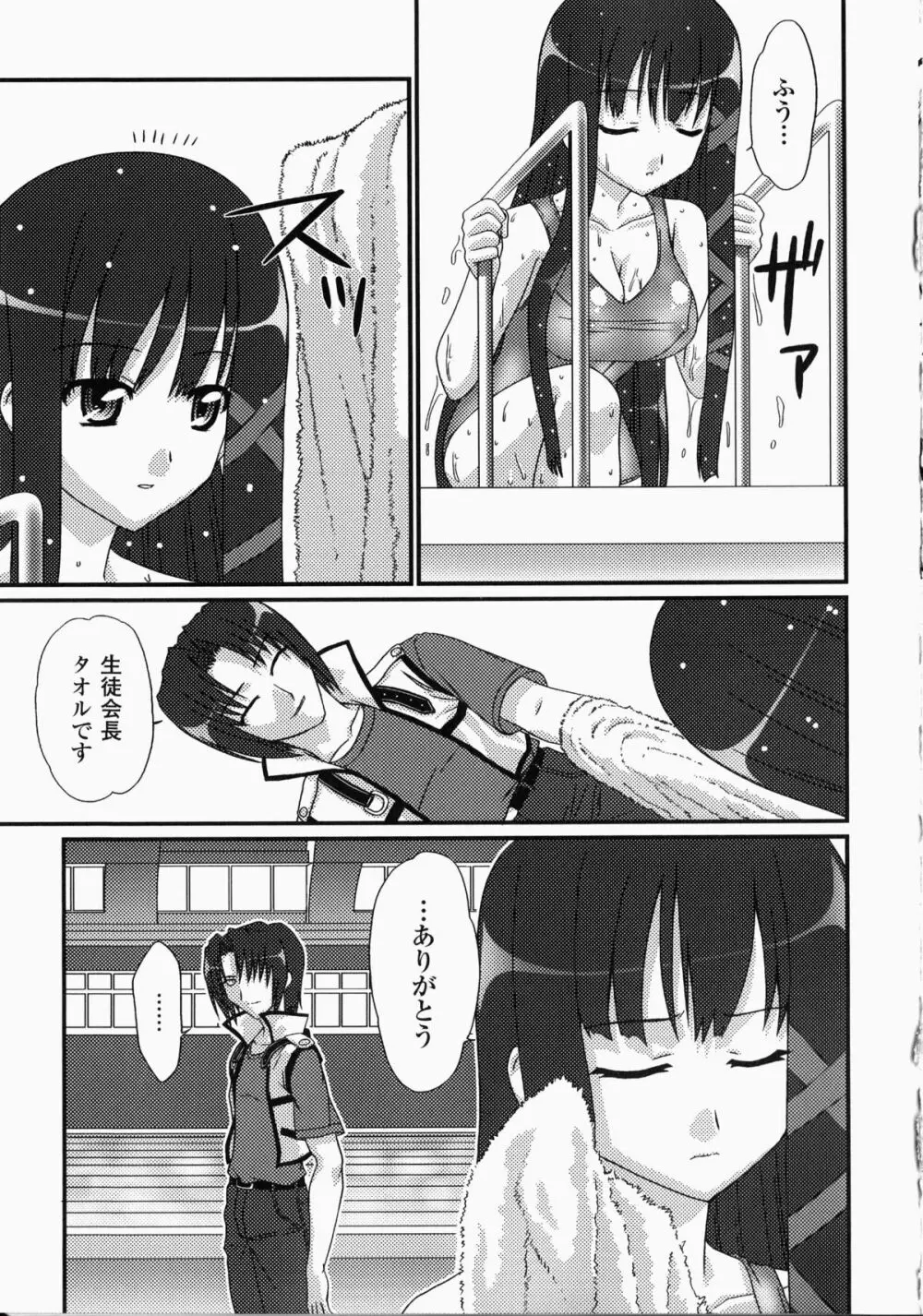 汁だく接待アンソロジーコミックス Page.146