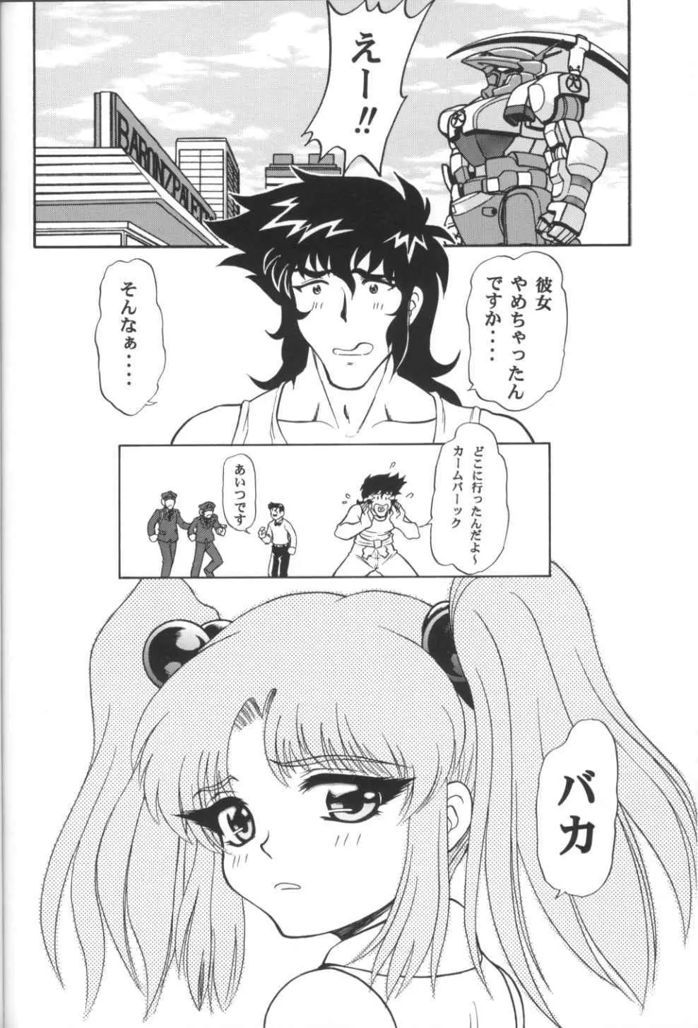 VITAMIN-B5 1/2 ルリルリないしょのアルバイト日記 Page.41