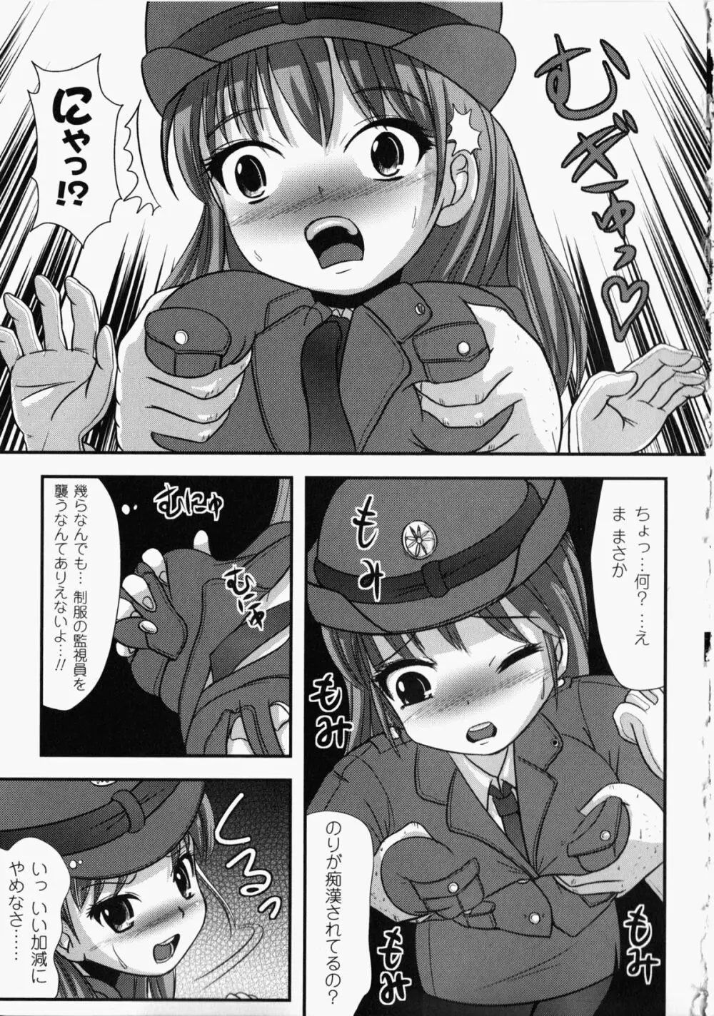 痴漢ヒロインアンソロジーコミックス Page.102