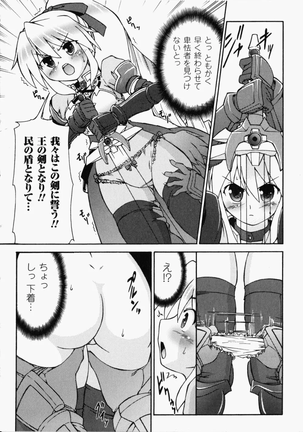 痴漢ヒロインアンソロジーコミックス Page.147