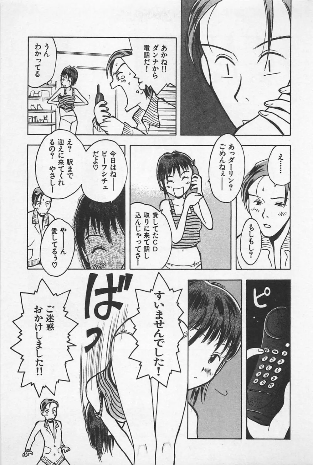 スチームガール Page.165