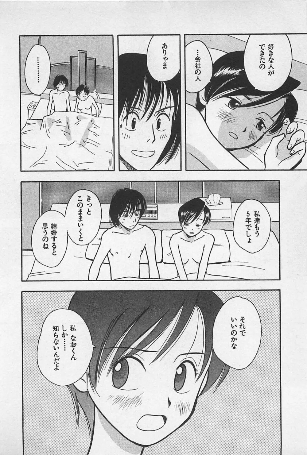 スチームガール Page.182