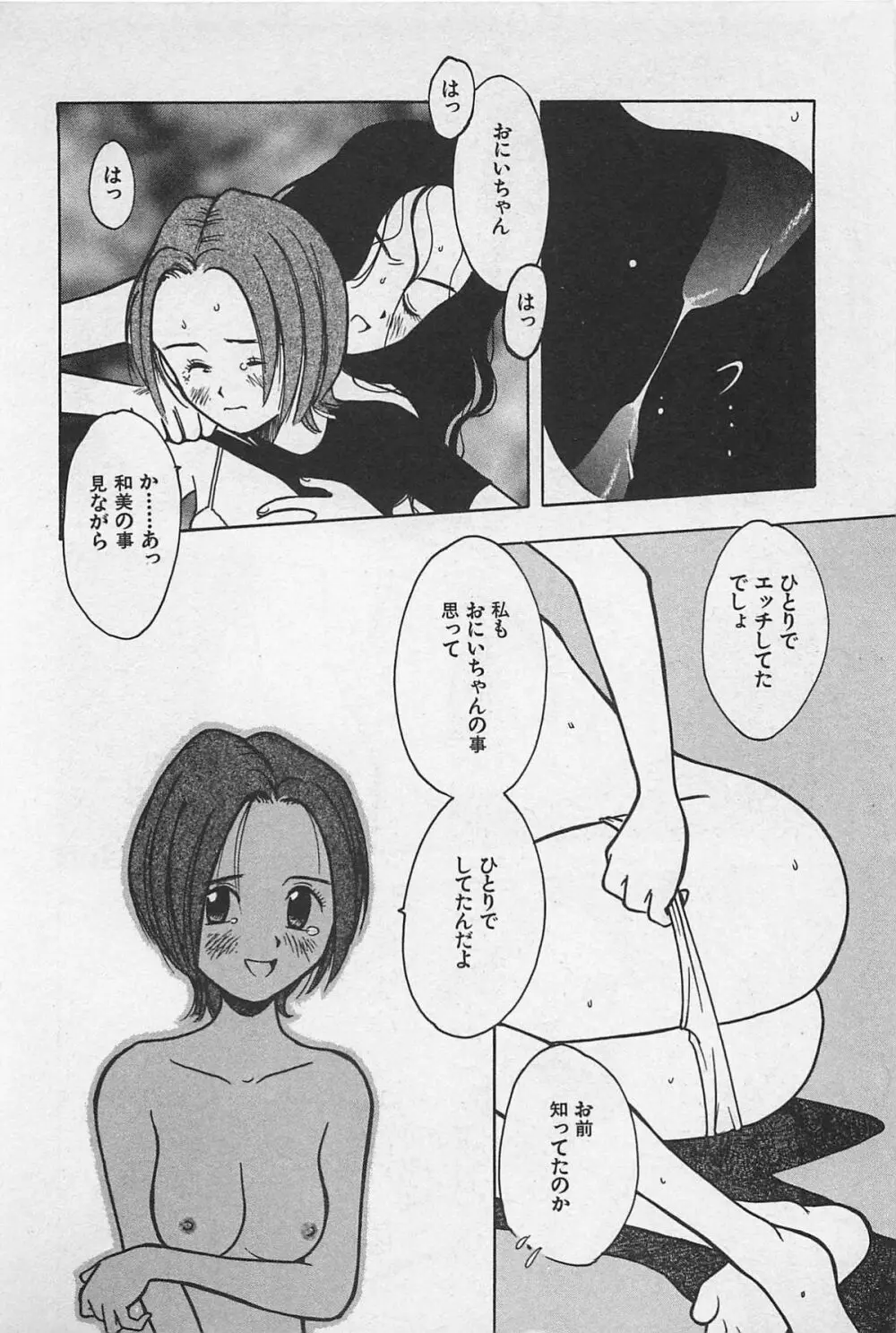 スチームガール Page.202