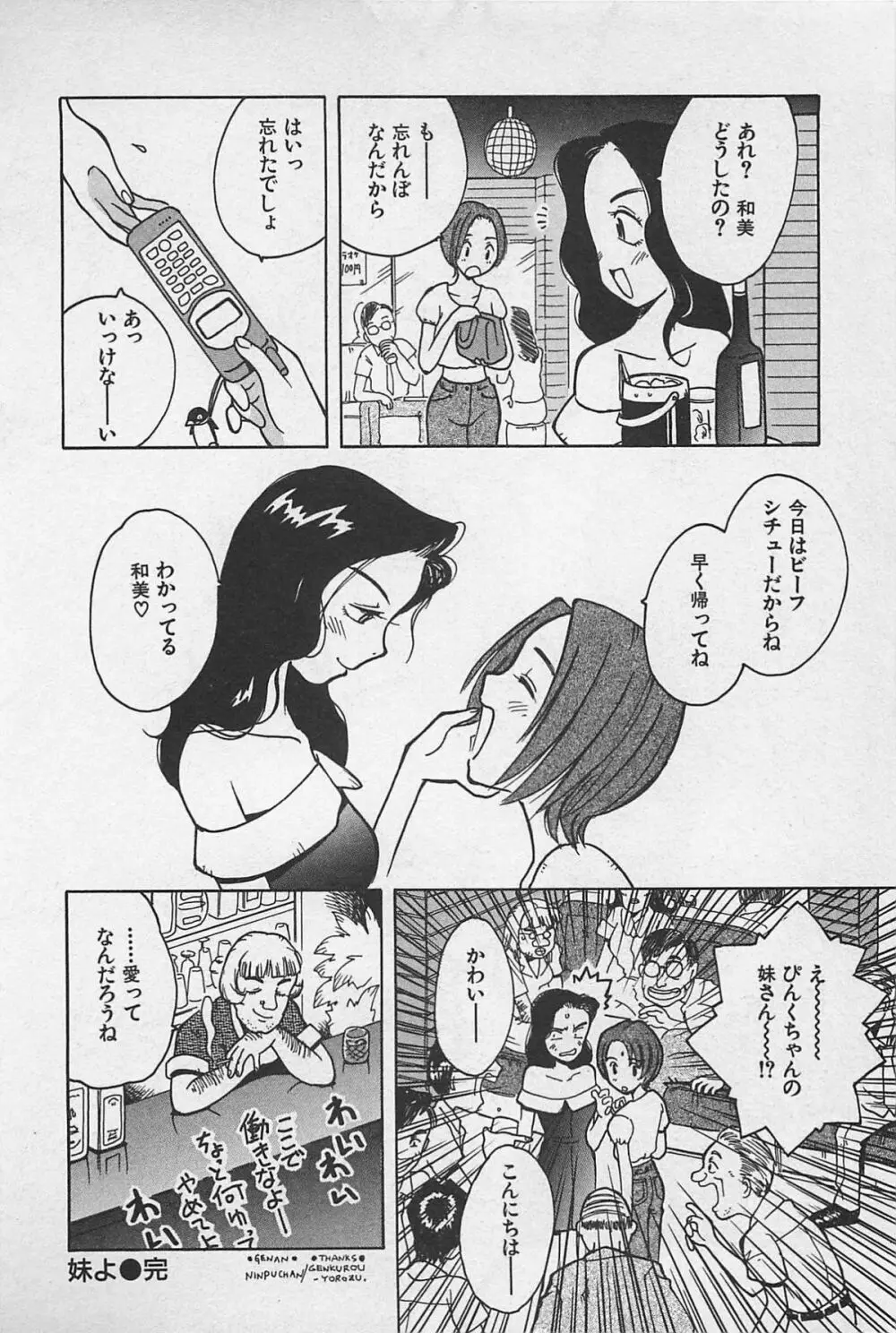 スチームガール Page.206